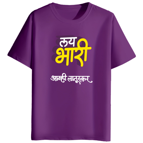 Purple t-shirt with yellow and white text on a white background