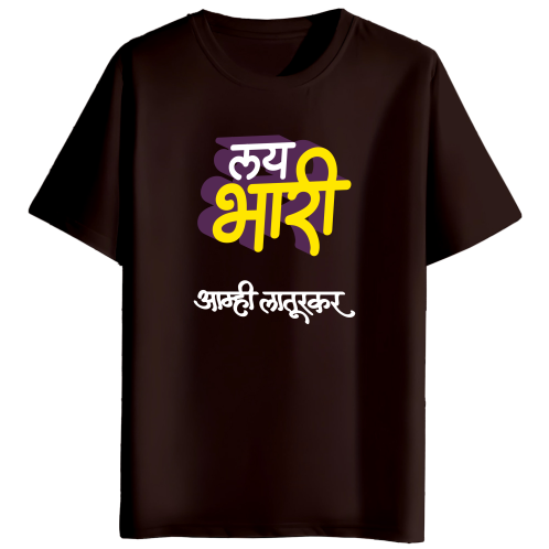 Brown t-shirt with colorful text design on a white background