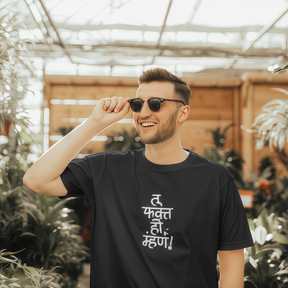 A man wearing a black t-shirt with the phrase "tu fakt ho mhan" printed on it.
