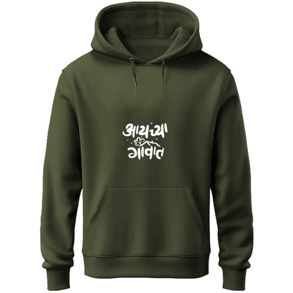 Olive green Casual hoodie featuring the inspiring text "Make It Happen" in large, eye-catching font on the chest